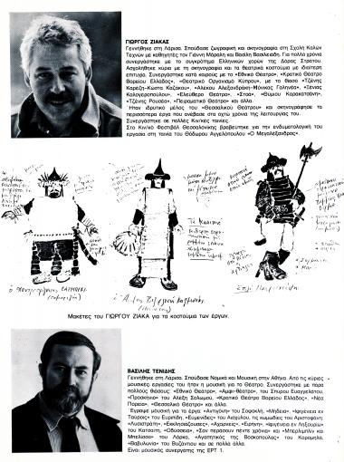 Ο ΚΥΚΛΟΣ ΜΕ ΤΗΝ ΚΙΜΩΛΙΑ