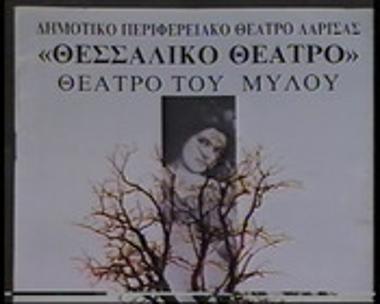 ΠΟΘΟΙ ΚΑΤΩ ΑΠΟ ΤΙΣ ΛΕΥΚΕΣ