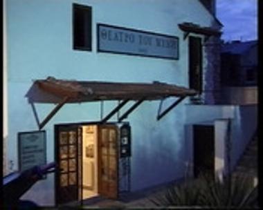 ΘΕΙΟΣ ΠΑΠΑΡΟΣ