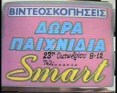 ΖΗΤΕΙΤΑΙ ΨΕΥΤΗΣ
