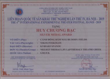 Αργυρό μετάλλιο