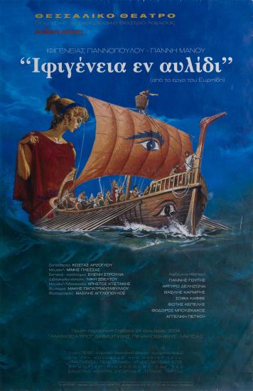 ΙΦΙΓΕΝΕΙΑ ΕΝ ΑΥΛΙΔΙ