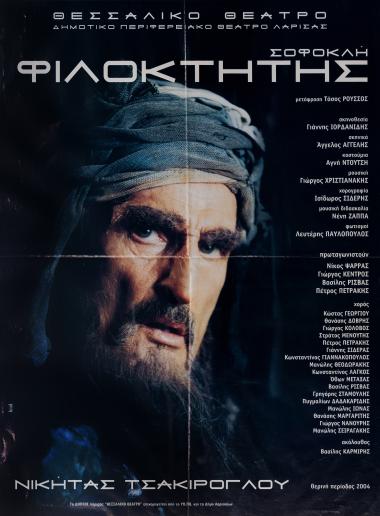 ΦΙΛΟΚΤΗΤΗΣ