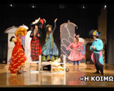 Η ΚΟΙΜΩΜΕΝΗ ΞΥΠΝΗΣΕ