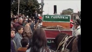 Λέσβος (Αγία Παρασκευή), 1997: Δρώμενο 