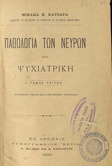 Diseases of the nerves and psychiatry