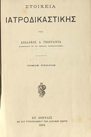 Elements of forensic medicine