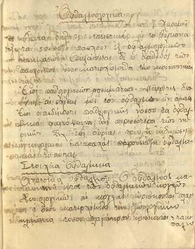 Οφθαλμολογικά