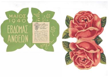 Εβδομάδα ανθέων