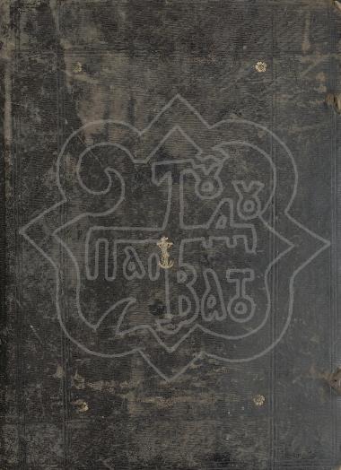 PENTECOSTIAN HARMOSYNON