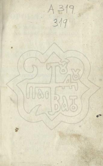 PSYCHO-BENEFICIAL WORDS ON THE SALVATIONAL PASSION AND ON THE GLORIOUS RESURRECTION OF OUR LORD JESUS CHRIST