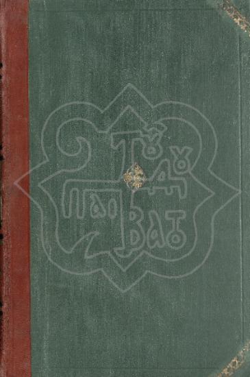 GREEK MYTHOLOGY SUMMARY