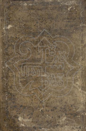 ΛΕΞΙΚΟΝ ΤΗΣ ΕΛΛΗΝΙΚΗΣ ΓΛΩΣΣΗΣ ΕΠΙΤΟΜΟΝ