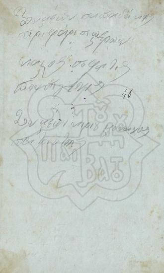 ELEMENTARY GEOGRAPHY, POLITICAL, MATHEMATICS AND PHYSICS 7th version