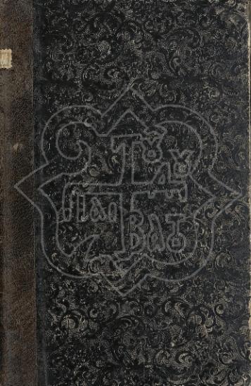 ΤΑ ΜΟΝΑΣΤΗΡΙΑΚΑ