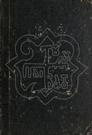 GRAMMAR K.M. KOUMA THE TECHNOLOGIST