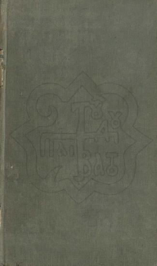 ΑΡΙΘΜΗΤΙΚΗ