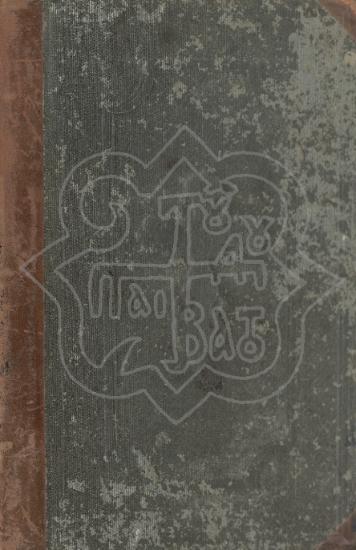 THE MEGA CLOCK 6th version