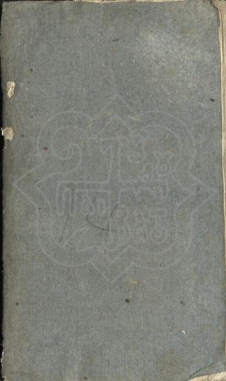 GRAMMAR OF OUR GREEK LANGUAGE