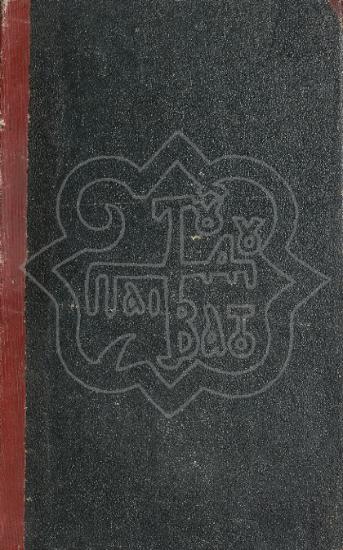 ΕΠΙΤΟΜΟΣ ΕΚΚΛΗΣΙΑΣΤΙΚΗ ΙΣΤΟΡΙΑ.