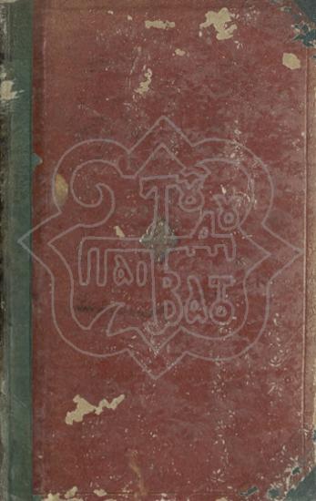 ELEMENTS OF CIVIL AND CRIMINAL LAW