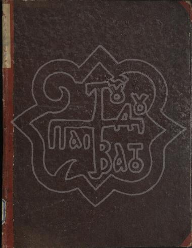 NEW AND EASY METHOD OF STATEMENT OF TRADE STATUS IN SINGLE OR DUPLICATE