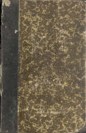 Ο ΣΥΝΟΔΙΚΟΣ ΤΟΜΟΣ Η ΠΕΡΙ ΑΛΗΘΕΙΑΣ