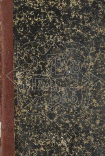 ΕΠΙΤΟΜΟΣ ΕΚΚΛΗΣΙΑΣΤΙΚΗ ΙΣΤΟΡΙΑ ΤΗΣ ΠΑΛΑΙΑΣ ΚΑΙ ΚΑΙΝΗΣ ΔΙΑΘΗΚΗΣ