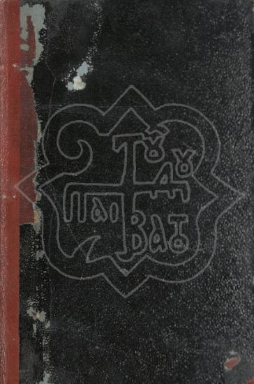 ΘΕΩΡΗΤΙΚΗΣ ΚΑΙ ΠΡΑΚΤΙΚΗΣ ΦΙΛΟΣΟΦΙΑΣ ΣΤΟΙΧΕΙΑ