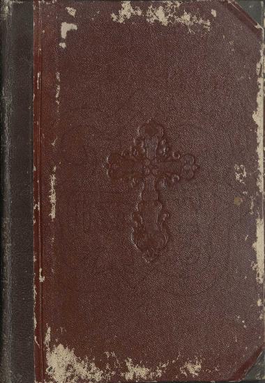 Η ΚΡΙΣΙΣ ΤΩΝ ΥΠΕΡΚΟΣΜΙΩΝ