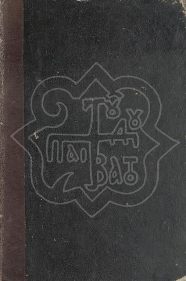 ΠΡΑΓΜΑΤΕΙΑ ΠΕΡΙ ΤΩΝ ΔΥΝΑΜΕΩΝ ΤΗΣ ΨΥΧΗΣ