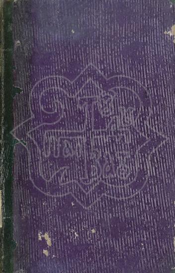 ΑΠΟΜΝΗΜΟΝΕΥΜΑΤΑ ΠΕΡΙ ΦΙΛΙΚΗΣ ΕΤΑΙΡΕΙΑΣ