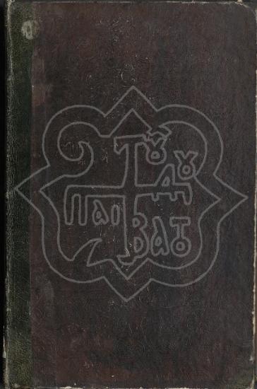 ΓΡΑΜΜΑΤΙΚΗ ΤΗΣ ΕΛΛΗΝΙΚΗΣ ΓΛΩΣΣΗΣ