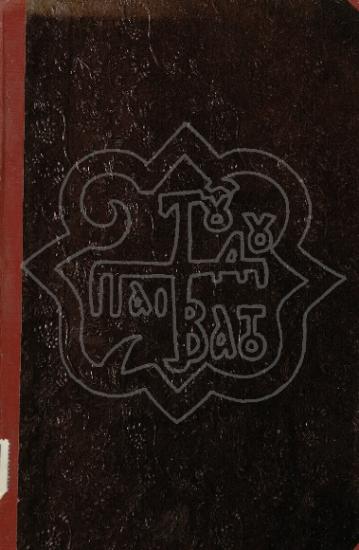 PHYSICS ELEMENTS 2nd version