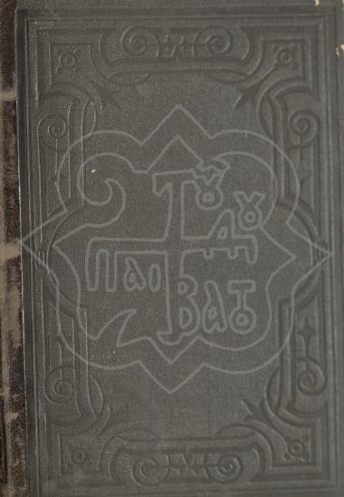 ΛΕΞΙΚΟΝ ΙΣΤΟΡΙΑΣ ΚΑΙ ΓΕΩΓΡΑΦΙΑΣ