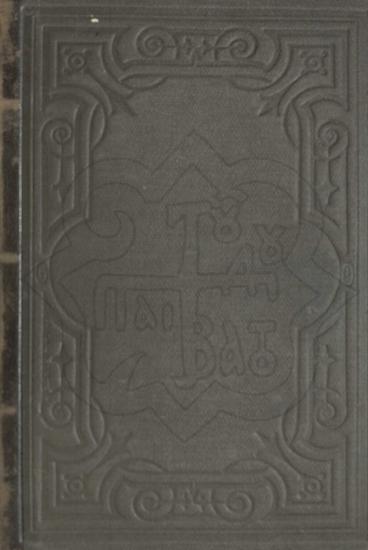 ΤΟΜΟΣ ΕΒΔΟΜΟΣ