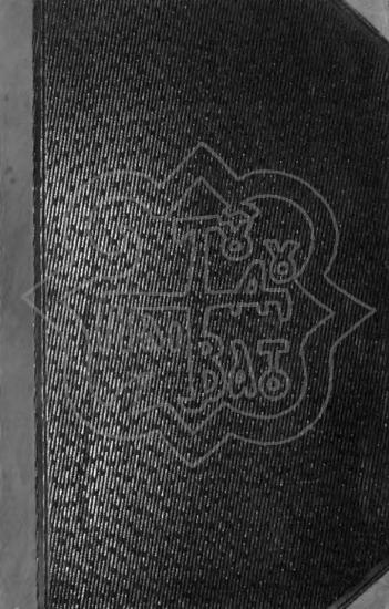 SOPHOCLES TRAGED / ANTIGONE