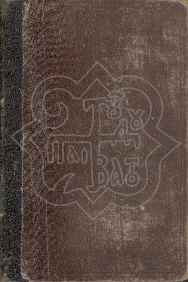 ENCYCLOPEDIA DICTIONARY
