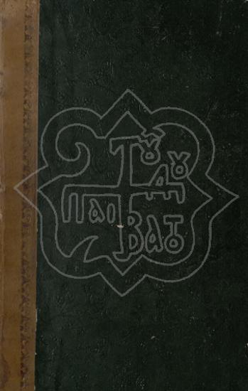 HISTORY OF THE ATHENS, THE ARCHAEOLOGY COLLECTION