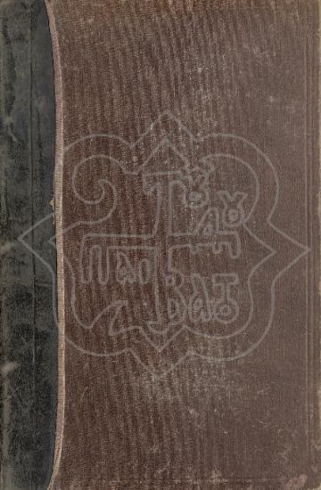 ENCYCLOPEDIA DICTIONARY APPENDIX