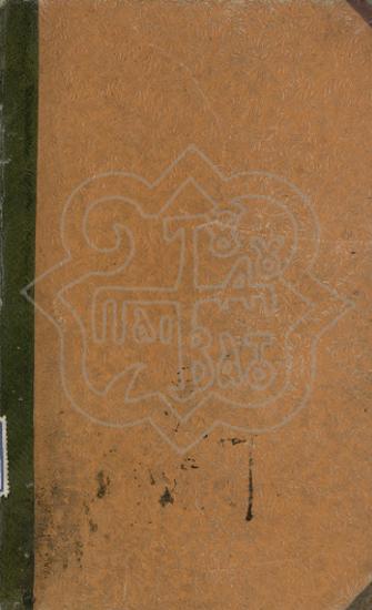 GRAMMAR OF THE FRENCH LANGUAGE IN PARALLELISM TO THE GREEK LANGUAGE