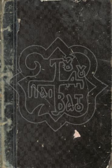 DICTIONARY OF GREEK ARCHAEOLOGY