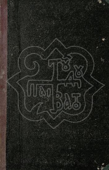 ΒΙΟΙ ΠΑΡΑΛΛΗΛΟΙ ΤΩΝ ΕΠΙ ΤΗΣ ΑΝΑΓΕΝΝΗΣΕΩΣ ΤΗΣ ΕΛΛΑΔΟΣ ΔΙΑΠΡΕΨΑΝΤΩΝ ΑΝΔΡΩΝ