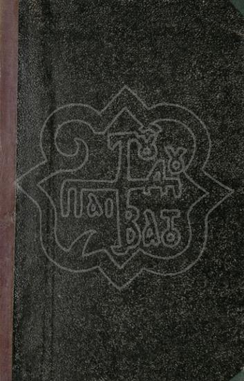 ΒΙΟΙ ΠΑΡΑΛΛΗΛΟΙ ΤΩΝ ΕΠΙ ΤΗΣ ΑΝΑΓΕΝΝΗΣΕΩΣ ΤΗΣ ΕΛΛΑΔΟΣ ΔΙΑΠΡΕΨΑΝΤΩΝ ΑΝΔΡΩΝ