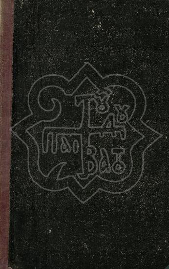 ΒΙΟΙ ΠΑΡΑΛΛΗΛΟΙ ΤΩΝ ΕΠΙ ΤΗΣ ΑΝΑΓΕΝΝΗΣΕΩΣ ΤΗΣ ΕΛΛΑΔΟΣ ΔΙΑΠΡΕΨΑΝΤΩΝ ΑΝΔΡΩΝ