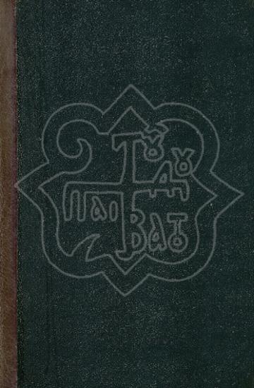 ΒΙΟΙ ΠΑΡΑΛΛΗΛΟΙ ΤΩΝ ΕΠΙ ΤΗΣ ΑΝΑΓΕΝΝΗΣΕΩΣ ΤΗΣ ΕΛΛΑΔΟΣ ΔΙΑΠΡΕΨΑΝΤΩΝ ΑΝΔΡΩΝ