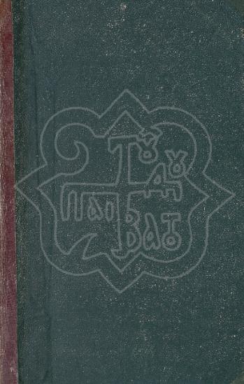 ΒΙΟΙ ΠΑΡΑΛΛΗΛΟΙ ΤΩΝ ΕΠΙ ΤΗΣ ΑΝΑΓΕΝΝΗΣΕΩΣ ΤΗΣ ΕΛΛΑΔΟΣ ΔΙΑΠΡΕΨΑΝΤΩΝ ΑΝΔΡΩΝ