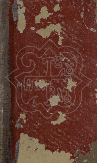 ΑΠΑΝΤΗΣΙΣ ΠΡΟΣ ΤΟΝ ΠΑΙΝΗΝ