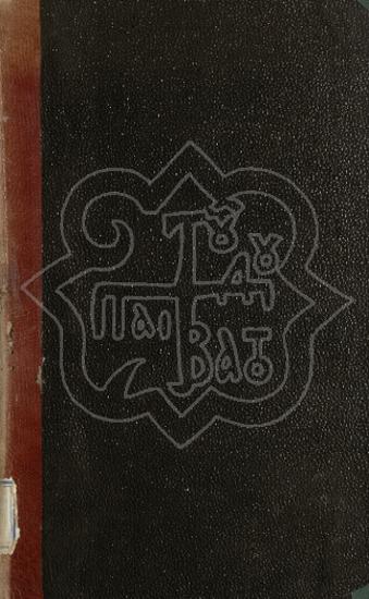 SUMMARY OF THE HISTORY OF THE GREECE RENAISSANCE