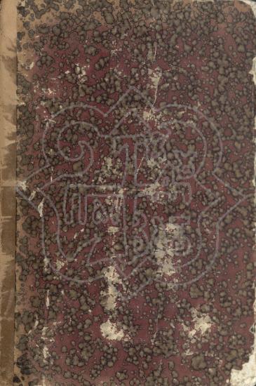 ΕΚΚΛΗΣΙΑΣΤΙΚΑ ΚΑΙ ΕΚΠΑΙΔΕΥΤΙΚΑ